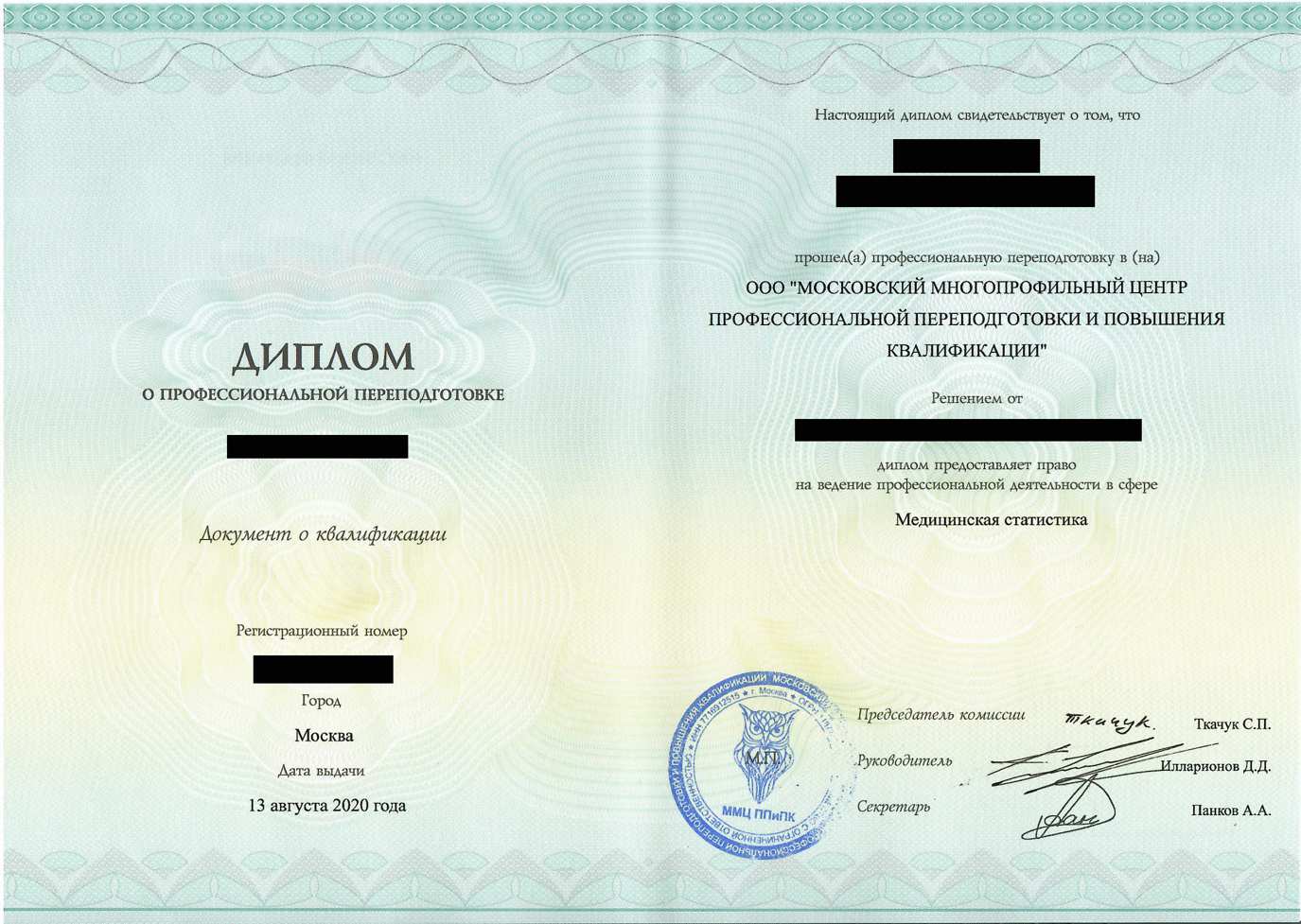Сертификат организация здравоохранения. Сертификат медсестры врача общей практики.